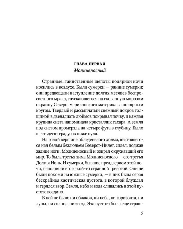 Молниеносный