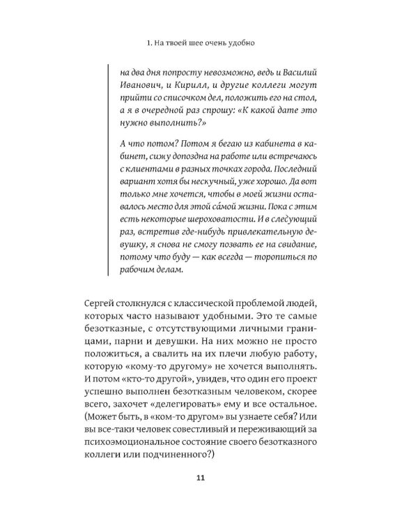 Главные отношения в твоей жизни: любовь к себе