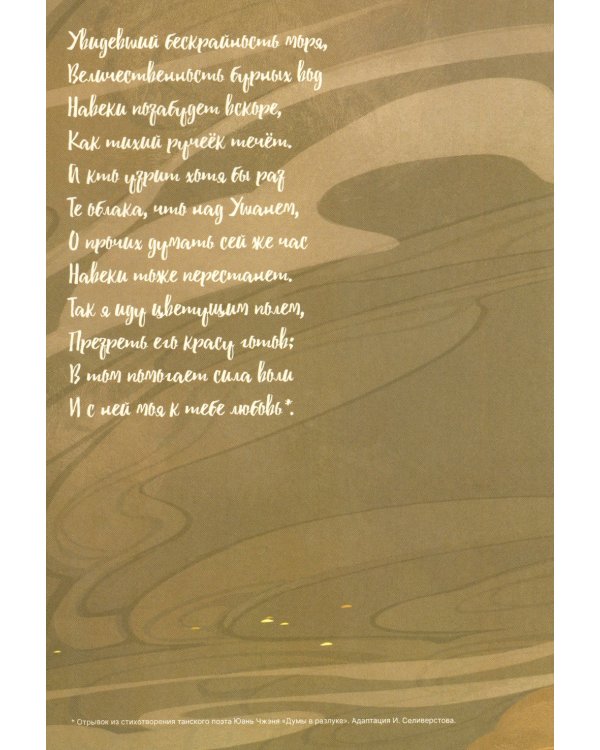 Благословение небожителей. Дунхуа. Т. 1