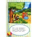Безопасность малышей Будь осторожен с незнакомцами: стихи и развивающие задания