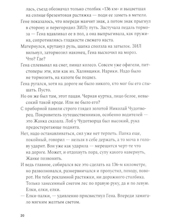 Дополнительное изображение книги «Нам уже пора»