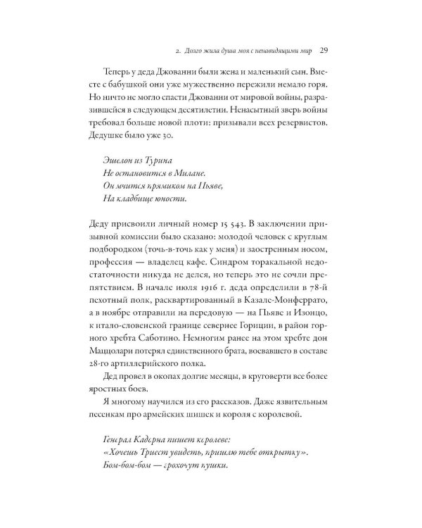 Дополнительное изображение книги «Надежда: Автобиография»