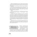 Бог, которого не было. Красная книга. Кн. 3