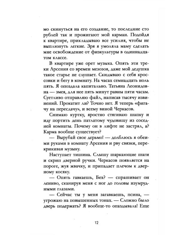 Три фактора любви