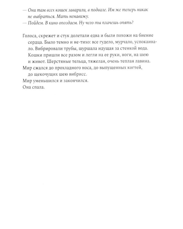 Дополнительное изображение книги «Нам уже пора»