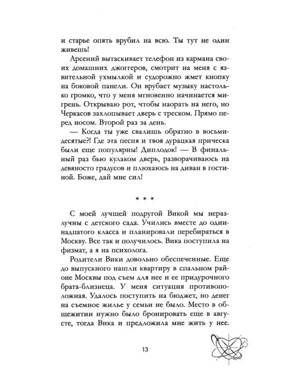 Три фактора любви