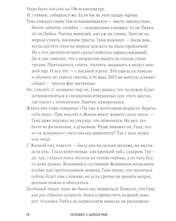 Дополнительное изображение книги «Нам уже пора»