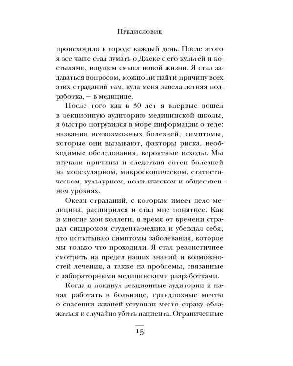 34 пациента. От младенчества до глубокой старости: какие опасности поджидают на каждом из этих этапов