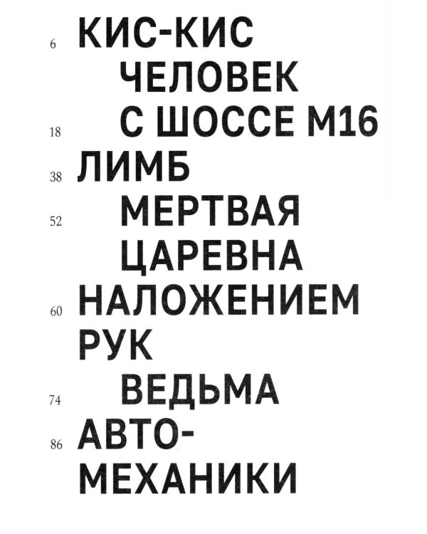 Дополнительное изображение книги «Нам уже пора»