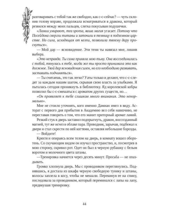 Кровавая луна. Зов тьмы