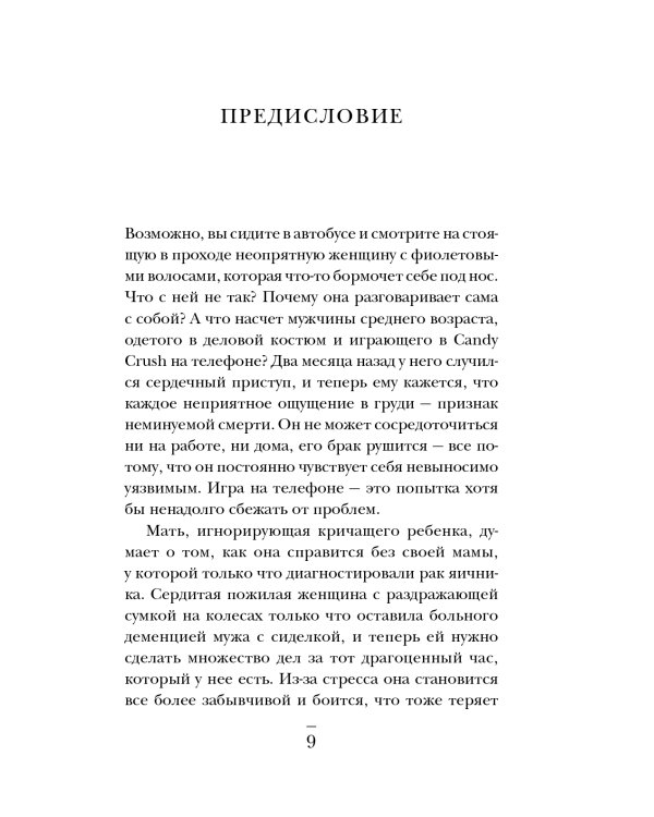 34 пациента. От младенчества до глубокой старости: какие опасности поджидают на каждом из этих этапов