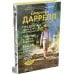 Праздники, звери и прочие несуразности; Пикник и прочие кошмары; Выдать маму замуж: романы: повесть: расказы