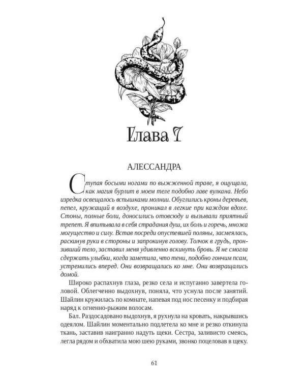 Кровавая луна. Зов тьмы