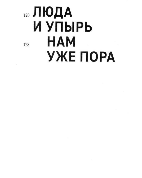 Дополнительное изображение книги «Нам уже пора»