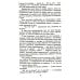 Классная библиотека Анна Каренина: роман. В 2 т. Т. 1
