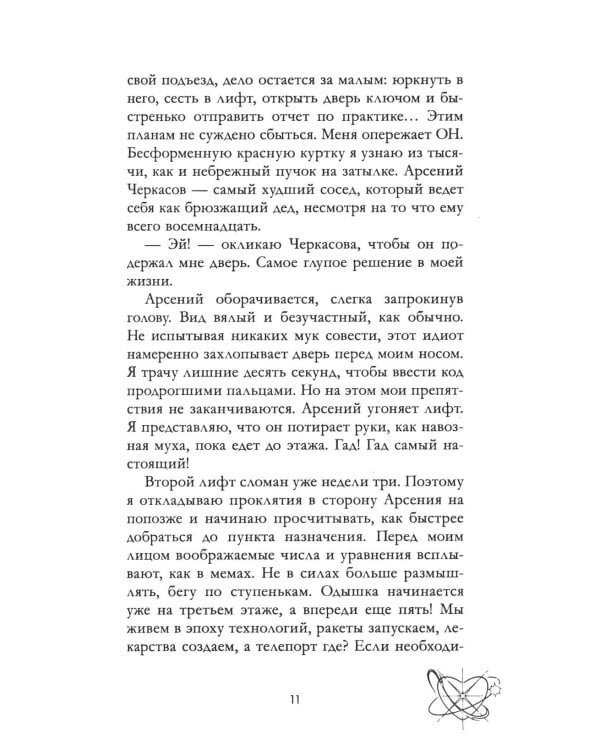 Три фактора любви