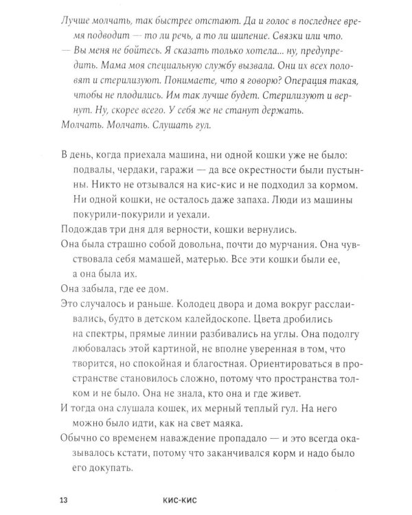 Дополнительное изображение книги «Нам уже пора»