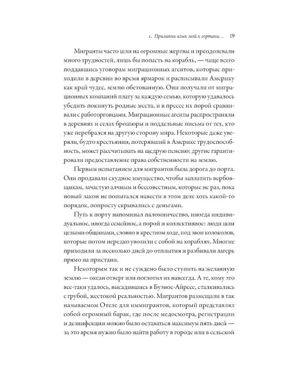 Дополнительное изображение книги «Надежда: Автобиография»