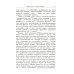Лекции о работе главных пищеварительных желез. (№74.)