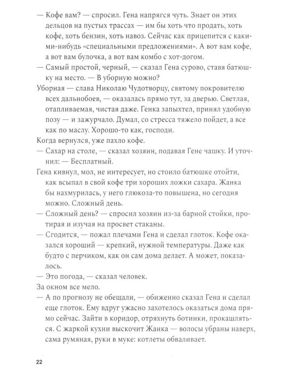 Дополнительное изображение книги «Нам уже пора»