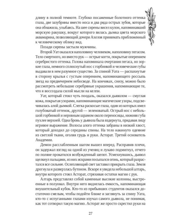 Кровавая луна. Зов тьмы