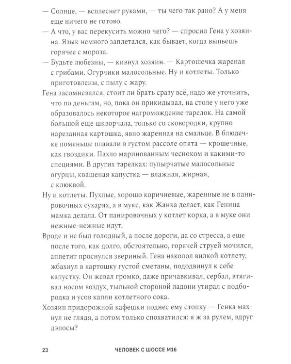 Дополнительное изображение книги «Нам уже пора»