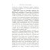 Лекции о работе главных пищеварительных желез. (№74.)