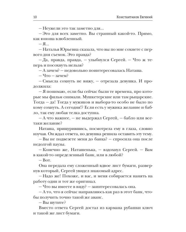 Мир за стеной