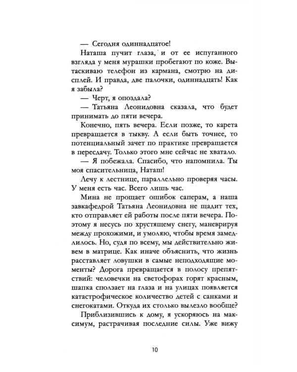 Три фактора любви