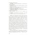 Все произведения школьной программы 10 класс в кратком изложении. Русская и зарубежная литература. 10 класс