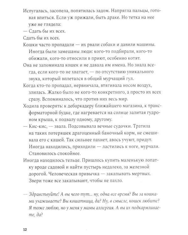 Дополнительное изображение книги «Нам уже пора»