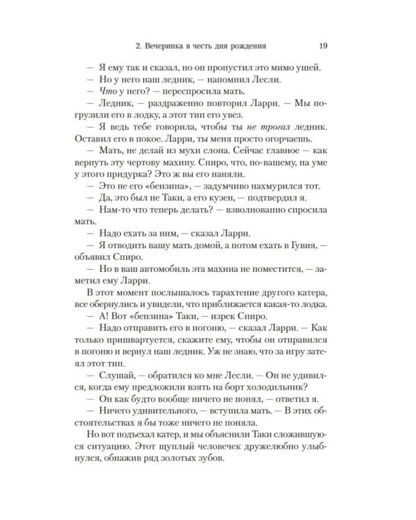 Праздники, звери и прочие несуразности; Пикник и прочие кошмары; Выдать маму замуж: романы: повесть: расказы