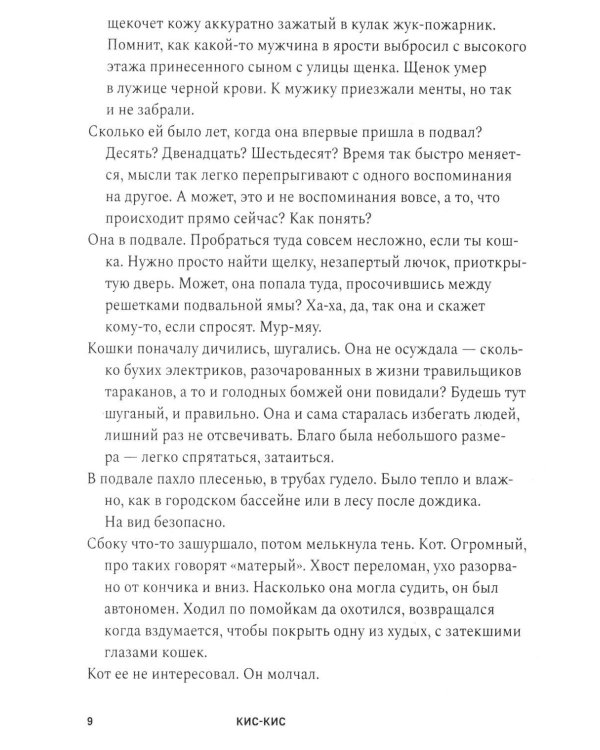 Дополнительное изображение книги «Нам уже пора»
