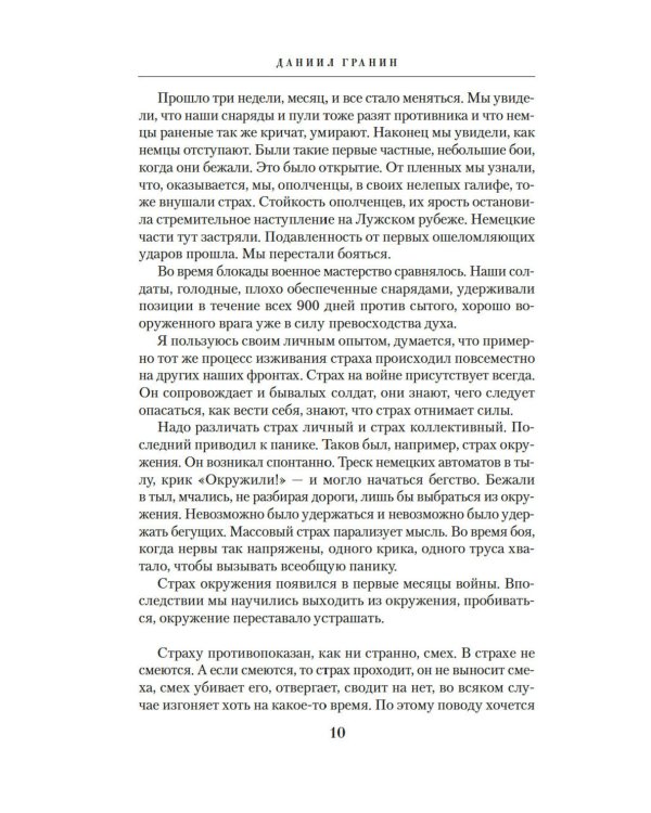 Дополнительное изображение книги «Мой лейтенант: военная проза»