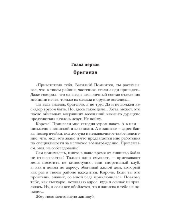 Мир за стеной