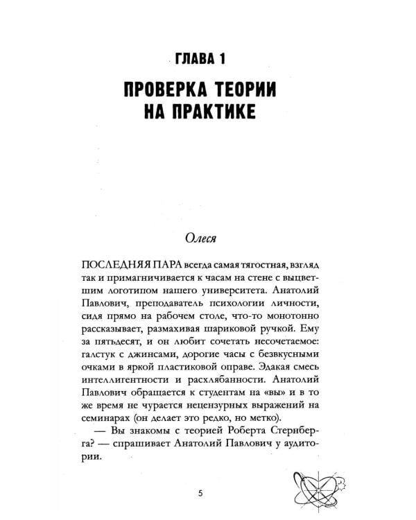 Три фактора любви