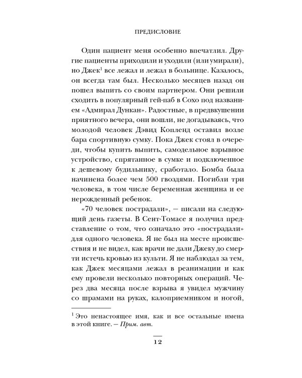 34 пациента. От младенчества до глубокой старости: какие опасности поджидают на каждом из этих этапов