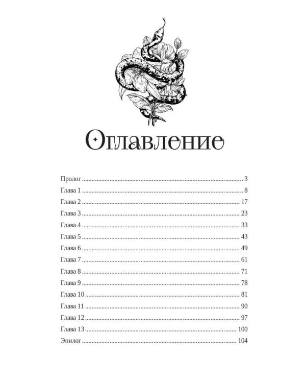 Кровавая луна. Зов тьмы
