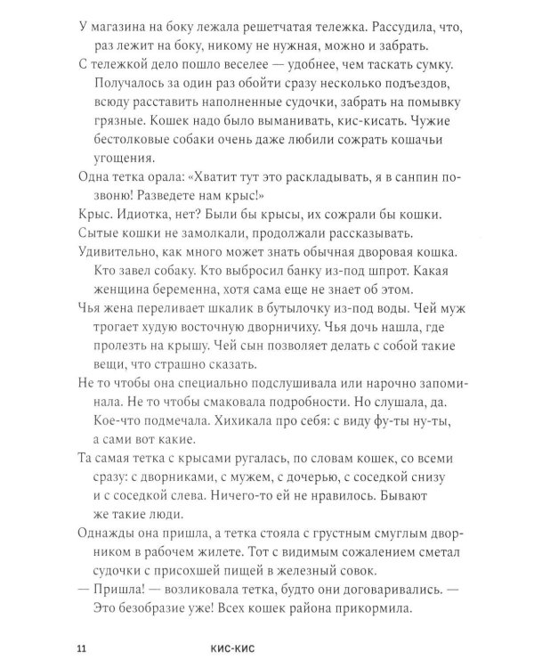 Дополнительное изображение книги «Нам уже пора»