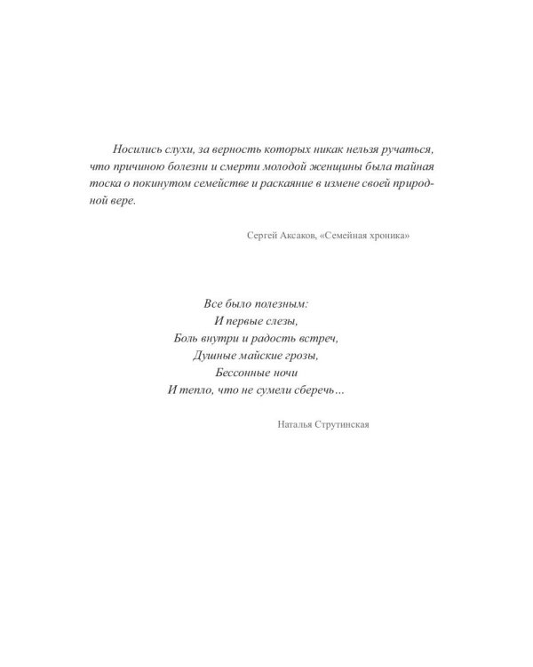 Море не горит: роман