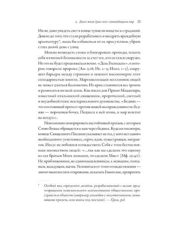 Дополнительное изображение книги «Надежда: Автобиография»