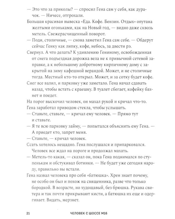 Дополнительное изображение книги «Нам уже пора»