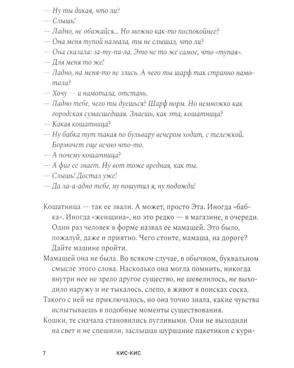 Дополнительное изображение книги «Нам уже пора»