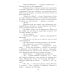 Классная библиотека Анна на шее: рассказы и повесть