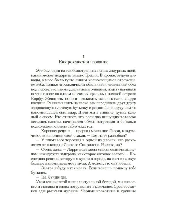Праздники, звери и прочие несуразности; Пикник и прочие кошмары; Выдать маму замуж: романы: повесть: расказы