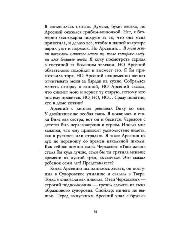 Три фактора любви