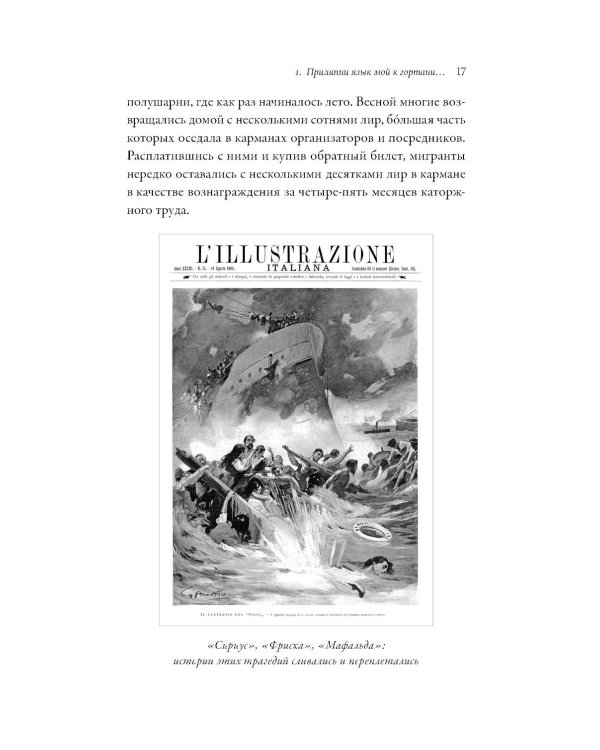 Дополнительное изображение книги «Надежда: Автобиография»