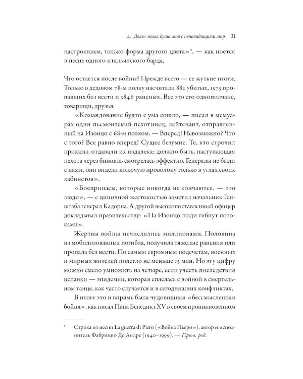 Дополнительное изображение книги «Надежда: Автобиография»