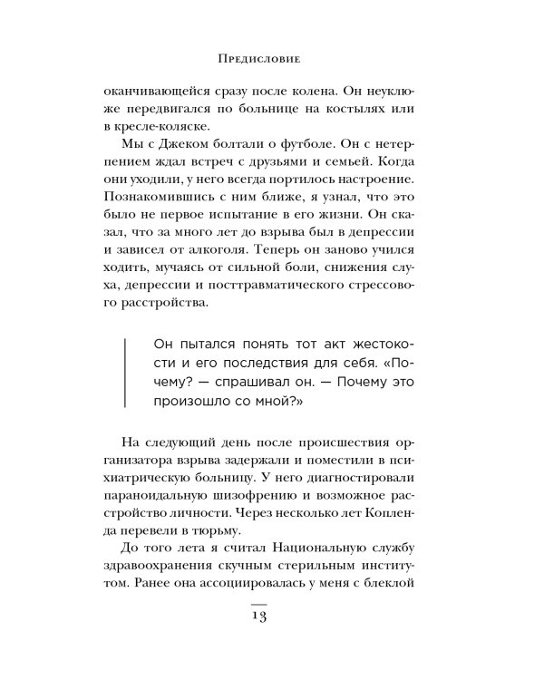 34 пациента. От младенчества до глубокой старости: какие опасности поджидают на каждом из этих этапов