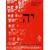 Бог, которого не было. Красная книга. Кн. 3